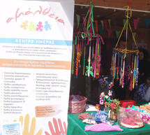 &Omicron; &kappa;ό&sigma;&mu;&omicron;&sigmaf; &sigma;&tau;ή&rho;&iota;&xi;&epsilon; &tau;&omicron; &pi;&alpha;&sigma;&chi;&alpha;&lambda;&iota;&nu;ό bazaar &tau;&omicron;&upsilon; &kappa;έ&nu;&tau;&rho;&omicron;&upsilon;
&laquo;&Alpha;&mu;ά&lambda;&theta;&epsilon;&iota;&alpha;&raquo; &sigma;&tau;&eta;&nu; &Tau;&rho;ί&pi;&omicron;&lambda;&eta; (ph)