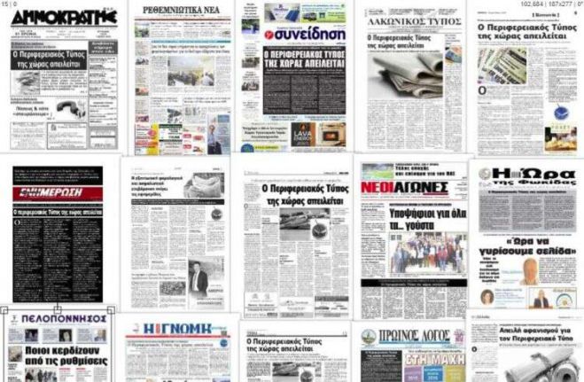&Pi;&epsilon;&rho;&iota;&phi;&epsilon;&rho;&epsilon;&iota;&alpha;&kappa;ά &Mu;έ&sigma;&alpha; - Ό&alpha;&sigma;&eta; &pi;&lambda;&eta;&rho;&omicron;&phi;ό&rho;&eta;&sigma;&eta;&sigmaf; &kappa;&alpha;&iota; ό&chi;&iota; &laquo;έ&rho;&eta;&mu;&omicron;&sigmaf; &epsilon;&nu;&eta;&mu;έ&rho;&omega;&sigma;&eta;&sigmaf;&raquo;