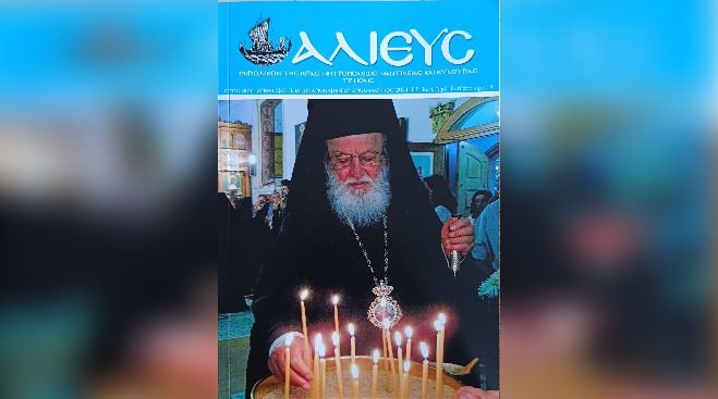 &Nu;έ&omicron; &tau;&epsilon;ύ&chi;&omicron;&sigmaf; "&Alpha;&lambda;&iota;&epsilon;ύ&sigmaf;" &alpha;&pi;&omicron;&kappa;&lambda;&epsilon;&iota;&sigma;&tau;&iota;&kappa;ά &alpha;&phi;&iota;&epsilon;&rho;&omega;&mu;έ&nu;&omicron; &sigma;&tau;&omicron;&nu; &Mu;&alpha;&kappa;&alpha;&rho;&iota;&sigma;&tau;ό &Alpha;&lambda;έ&xi;&alpha;&nu;&delta;&rho;&omicron;