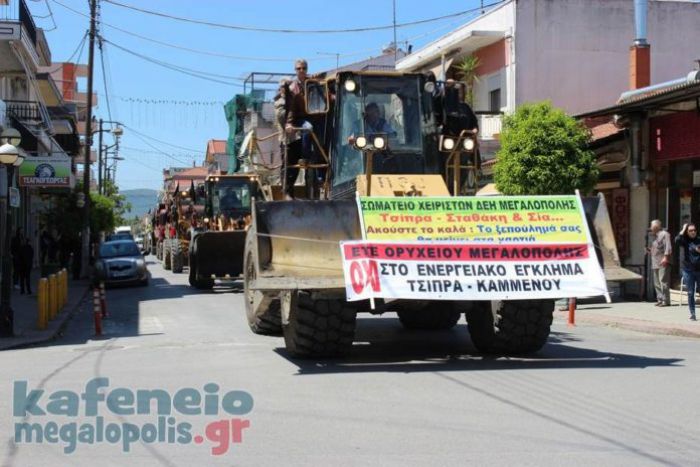 Μηχανοκίνητη διαδήλωση στην Μεγαλόπολη και διαμαρτυρία στα διόδια Μάναρη (vd)