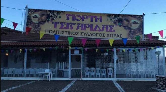 Χώρα Γορτυνίας | Όλα έτοιμα για τη γιορτή της τσιγαρίδας!