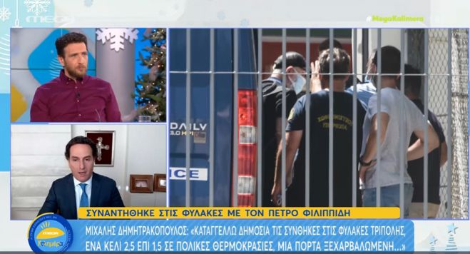 &Delta;&iota;&kappa;&eta;&gamma;ό&rho;&omicron;&sigmaf; &Phi;&iota;&lambda;&iota;&pi;&pi;ί&delta;&eta;: "&Alpha;&pi;ά&nu;&theta;&rho;&omega;&pi;&omicron; &kappa;&alpha;&iota; &epsilon;&xi;&epsilon;&upsilon;&tau;&epsilon;&lambda;&iota;&sigma;&tau;&iota;&kappa;ό &gamma;&iota;&alpha; &tau;&eta;&nu; &alpha;&nu;&theta;&rho;ώ&pi;&iota;&nu;&eta; &upsilon;&pi;ό&sigma;&tau;&alpha;&sigma;&eta; &alpha;&upsilon;&tau;ό &pi;&omicron;&upsilon; &sigma;&upsilon;&mu;&beta;&alpha;ί&nu;&epsilon;&iota; &sigma;&tau;&iota;&sigmaf; &phi;&upsilon;&lambda;&alpha;&kappa;έ&sigmaf; &tau;&eta;&sigmaf; &Tau;&rho;ί&pi;&omicron;&lambda;&eta;&sigmaf;"! (vd)
