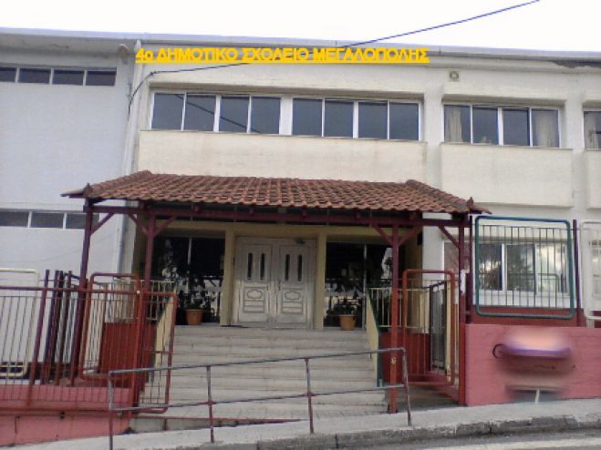 &Kappa;&rho;&omicron;ύ&sigma;&mu;&alpha; covid &sigma;&tau;&omicron; 4&omicron; &Delta;&eta;&mu;&omicron;&tau;&iota;&kappa;ό &Sigma;&chi;&omicron;&lambda;&epsilon;ί&omicron; &Mu;&epsilon;&gamma;&alpha;&lambda;ό&pi;&omicron;&lambda;&eta;&sigmaf; - &Kappa;&lambda;&epsilon;ί&nu;&omicron;&upsilon;&nu; &tau;&mu;ή&mu;&alpha;&tau;&alpha;