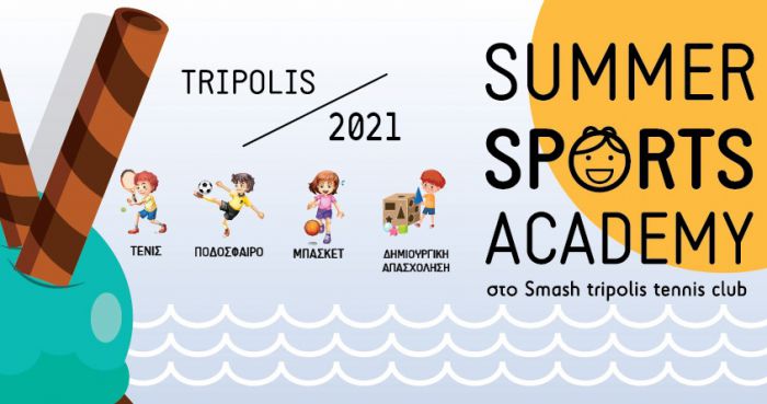 &Kappa;&alpha;&lambda;&omicron;&kappa;&alpha;&iota;&rho;&iota;&nu;ό camp &gamma;&iota;&alpha; &pi;&alpha;&iota;&delta;&iota;ά &sigma;&tau;&omicron; Smash tripolis tennis club