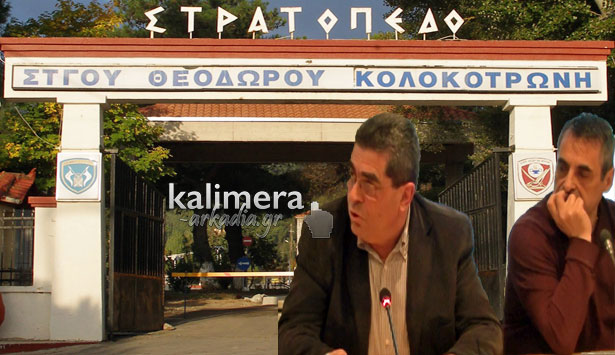 Διαλύεται η 4η Μεραρχία – Νέες φήμες για κλείσιμο του στρατοπέδου στην Τρίπολη! (vd)