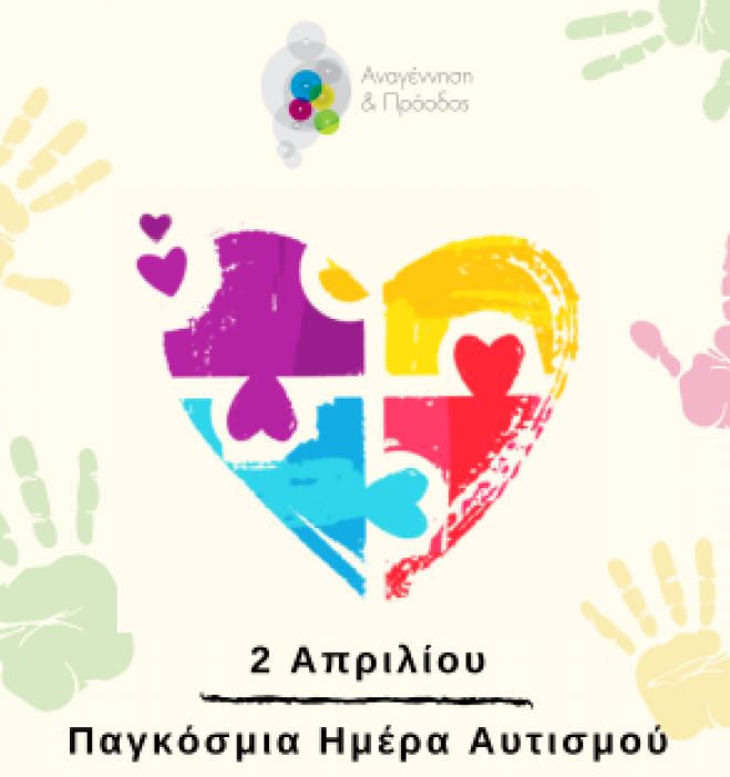 &Pi;&epsilon;&rho;&iota;&phi;&epsilon;&rho;&epsilon;&iota;&alpha;&kappa;ή &Omicron;&mu;&omicron;&sigma;&pi;&omicron;&nu;&delta;ί&alpha; &Alpha;&Mu;&Epsilon;&Alpha; &Pi;&epsilon;&lambda;&omicron;&pi;&omicron;&nu;&nu;ή&sigma;&omicron;&upsilon; | 2&alpha; &Alpha;&pi;&rho;&iota;&lambda;ί&omicron;&upsilon; - &Pi;&alpha;&gamma;&kappa;ό&sigma;&mu;&iota;&alpha; &Eta;&mu;έ&rho;&alpha; &Epsilon;&nu;&eta;&mu;έ&rho;&omega;&sigma;&eta;&sigmaf; &gamma;&iota;&alpha; &tau;&omicron;&nu; &Alpha;&upsilon;&tau;&iota;&sigma;&mu;ό