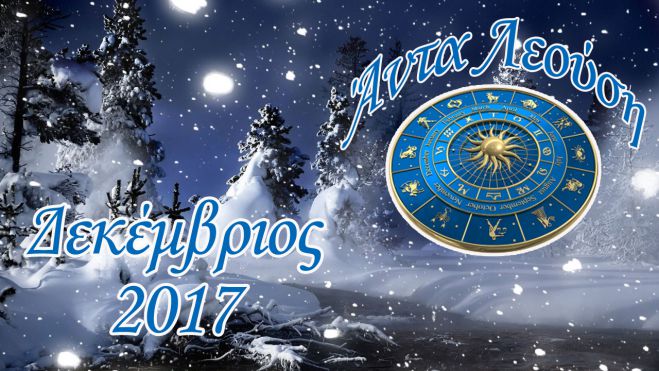 &Zeta;ώ&delta;&iota;&alpha; | &Omicron;&iota; &pi;&lambda;&alpha;&nu;&eta;&tau;&iota;&kappa;έ&sigmaf; &delta;&iota;&epsilon;&lambda;&epsilon;ύ&sigma;&epsilon;&iota;&sigmaf; &tau;&omicron;&upsilon; &Delta;&epsilon;&kappa;&epsilon;&mu;&beta;&rho;ί&omicron;&upsilon; !