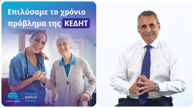 Ά&lambda;&lambda;&eta; &mu;ί&alpha; &epsilon;&pi;&iota;&tau;&upsilon;&chi;ί&alpha; &gamma;&iota;&alpha; &tau;&eta; &delta;&eta;&mu;&omicron;&tau;&iota;&kappa;ή &alpha;&rho;&chi;ή &Tau;&zeta;&iota;&omicron;ύ&mu;&eta; | &Rho;&upsilon;&theta;&mu;ί&zeta;&omicron;&nu;&tau;&alpha;&iota; &kappa;&alpha;&iota; &pi;&lambda;&eta;&rho;ώ&nu;&omicron;&nu;&tau;&alpha;&iota; &omicron;&phi;&epsilon;&iota;&lambda;έ&sigmaf; 1.000.000 &epsilon;&upsilon;&rho;ώ &tau;&eta;&sigmaf; &Kappa;&Epsilon;&Delta;&Eta;&Tau; &pi;&rho;&omicron;&sigmaf; &Delta;&Omicron;&Upsilon; &kappa;&alpha;&iota; &Epsilon;&Phi;&Kappa;&Alpha;!