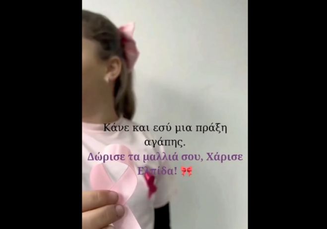 Την Κυριακή η Τρίπολη γεμίζει αγάπη, δύναμη, ροζ κορδέλες και κοτσίδες! (vd)