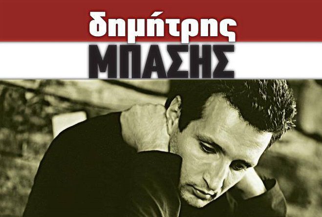 &Omicron; &Delta;&eta;&mu;ή&tau;&rho;&eta;&sigmaf; &Mu;&pi;ά&sigma;&eta;&sigmaf; &theta;&alpha; &tau;&rho;&alpha;&gamma;&omicron;&upsilon;&delta;ή&sigma;&epsilon;&iota; &sigma;&tau;&eta; &Phi;&omega;&lambda;&iota;ά &tau;&omicron;&upsilon; &Kappa;&omicron;ύ&kappa;&omicron;&upsilon;!