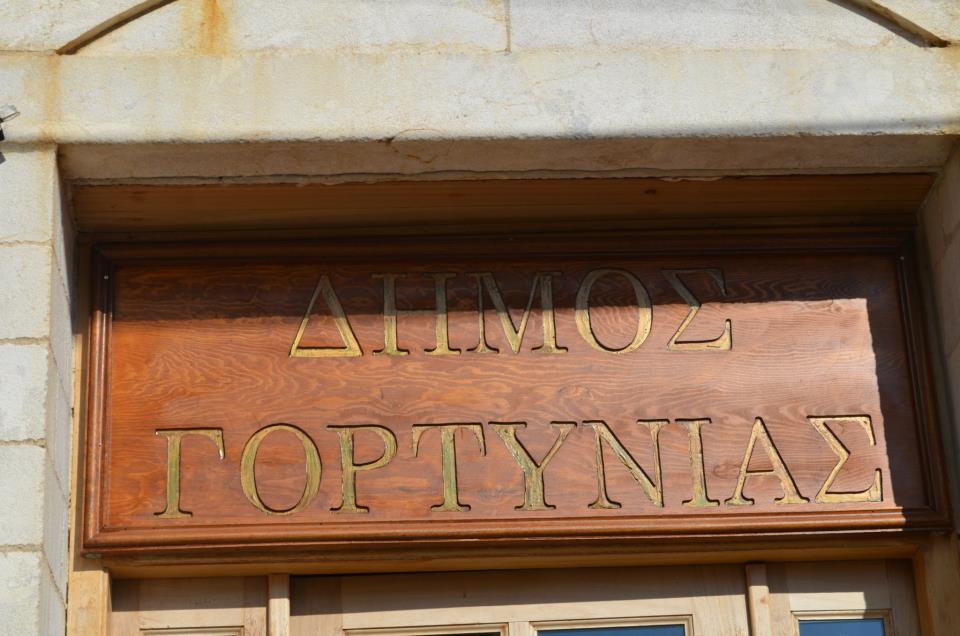 &Tau;&alpha; &kappa;&omicron;&iota;&nu;&omega;&nu;&iota;&kappa;ά &pi;&rho;&omicron;&beta;&lambda;ή&mu;&alpha;&tau;&alpha; &tau;&omicron;&upsilon; &Delta;ή&mu;&omicron;&upsilon; &Gamma;&omicron;&rho;&tau;&upsilon;&nu;ί&alpha;&sigmaf; &pi;&rho;έ&pi;&epsilon;&iota; &nu;&alpha; &gamma;ί&nu;&omicron;&upsilon;&nu; &pi;&lambda;έ&omicron;&nu; &mu;έ&rho;&omicron;&sigmaf; &tau;&omicron;&upsilon; &Sigma;&tau;&rho;&alpha;&tau;&eta;&gamma;&iota;&kappa;&omicron;ύ &tau;&omicron;&upsilon; &Sigma;&chi;&epsilon;&delta;&iota;&alpha;&sigma;&mu;&omicron;ύ