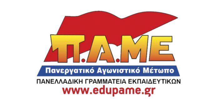 Με απληρωσιά και εξέταστρα συνεχίζεται η “περιβόητη” αναβάθμιση  της Επαγγελματικής Εκπαίδευσης!