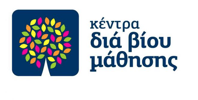 &Epsilon;&kappa;&pi;&alpha;&iota;&delta;&epsilon;&upsilon;&tau;έ&sigmaf; &sigma;&tau;&alpha; &Kappa;έ&nu;&tau;&rho;&alpha; &Delta;&iota;&alpha; &Beta;ί&omicron;&upsilon; &Mu;ά&theta;&eta;&sigma;&eta;&sigmaf; | &Xi;&epsilon;&kappa;ί&nu;&eta;&sigma;&alpha;&nu; &omicron;&iota; &alpha;&iota;&tau;ή&sigma;&epsilon;&iota;&sigmaf; &ndash; &Theta;έ&sigma;&epsilon;&iota;&sigmaf; &kappa;&alpha;&iota; &sigma;&tau;&omicron;&nu; &Delta;ή&mu;&omicron; &Tau;&rho;ί&pi;&omicron;&lambda;&eta;&sigmaf;