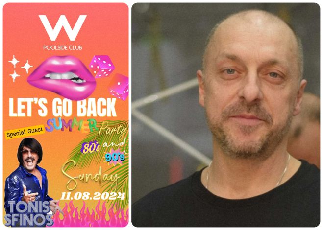 Let's Go Back 80's &amp; 90's Summer Party | &Sigma;&tau;&alpha; decks &xi;&alpha;&nu;ά &omicron; Dj &Gamma;&iota;ώ&rho;&gamma;&omicron;&sigmaf; &Alpha;&sigma;&kappa;&omicron;ύ&nu;&eta;&sigmaf;!