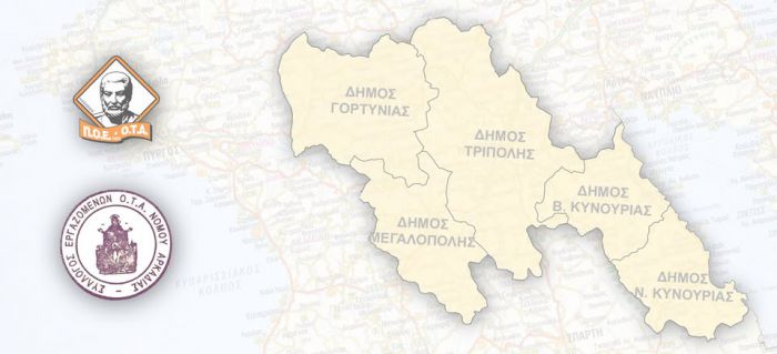 &Sigma;ύ&lambda;&lambda;&omicron;&gamma;&omicron;&sigmaf; &Epsilon;&rho;&gamma;&alpha;&zeta;&omicron;&mu;έ&nu;&omega;&nu; &Omicron;&Tau;&Alpha; &Alpha;&rho;&kappa;&alpha;&delta;ί&alpha;&sigmaf;: "&Alpha;&nu;&tau;&iota;&mu;έ&tau;&omega;&pi;&omicron;&iota; &mu;&epsilon; &tau;&eta;&nu; &epsilon;&rho;&gamma;&alpha;&sigma;&iota;&alpha;&kappa;ή &omicron;&mu;&eta;&rho;ί&alpha; &omicron;&iota; &epsilon;&rho;&gamma;&alpha;&zeta;ό&mu;&epsilon;&nu;&omicron;&iota; &sigma;&epsilon; &Pi;&alpha;&iota;&delta;&iota;&kappa;&omicron;ύ&sigmaf; &Sigma;&tau;&alpha;&theta;&mu;&omicron;ύ&sigmaf;, &Kappa;.&Delta;.&Alpha;&Pi;. &kappa;&alpha;&iota; &Kappa;.&Delta;.&Alpha;&Pi;. &Alpha;.&mu;&epsilon; &Alpha;."