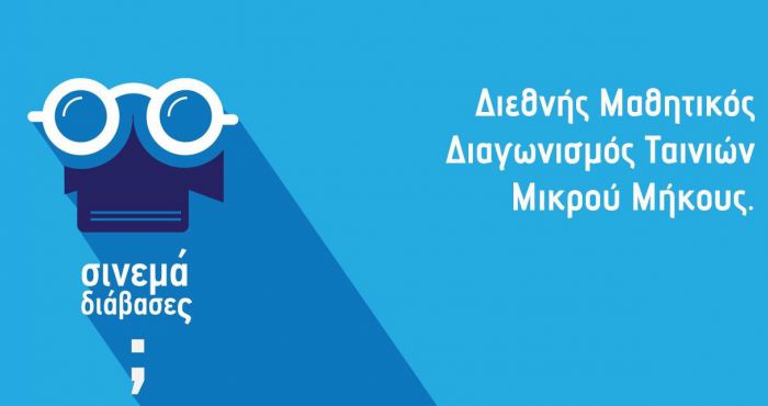 1&omicron; &Delta;&eta;&mu;&omicron;&tau;&iota;&kappa;ό &Sigma;&chi;&omicron;&lambda;&epsilon;ί&omicron; &Tau;&rho;ί&pi;&omicron;&lambda;&eta;&sigmaf; | &Delta;ύ&omicron; &beta;&rho;&alpha;&beta;&epsilon;ί&alpha; &sigma;&epsilon; &Mu;&alpha;&theta;&eta;&tau;&iota;&kappa;ό &Delta;&iota;&alpha;&gamma;&omega;&nu;&iota;&sigma;&mu;ό &Tau;&alpha;&iota;&nu;&iota;ώ&nu; &Mu;&iota;&kappa;&rho;&omicron;ύ &Mu;ή&kappa;&omicron;&upsilon;&sigmaf;!