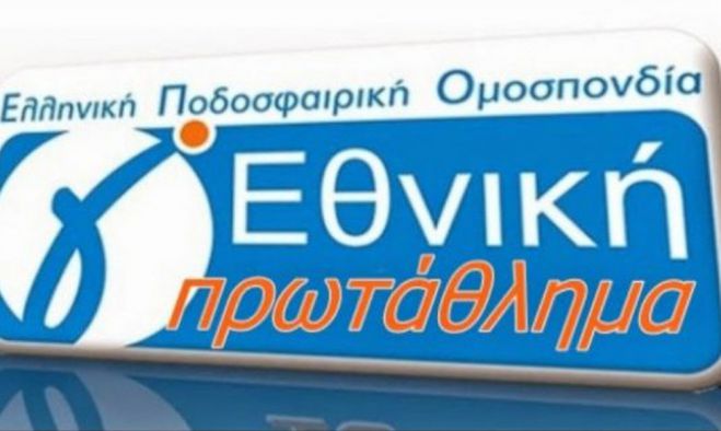 Γ΄Εθνική | Στον Αστέρα Βλαχιώτη ο Παναρκαδικός, την Αχαϊκή φιλοξενεί το Λεωνίδιο