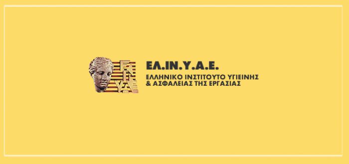 ΕΛΙΝΥΑΕ | &quot;Δρομολογούνται απολύσεις και κλείσιμο του παραρτήματος στην Τρίπολη&quot;