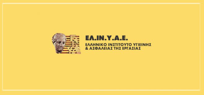ΕΛΙΝΥΑΕ | &quot;Δρομολογούνται απολύσεις και κλείσιμο του παραρτήματος στην Τρίπολη&quot;