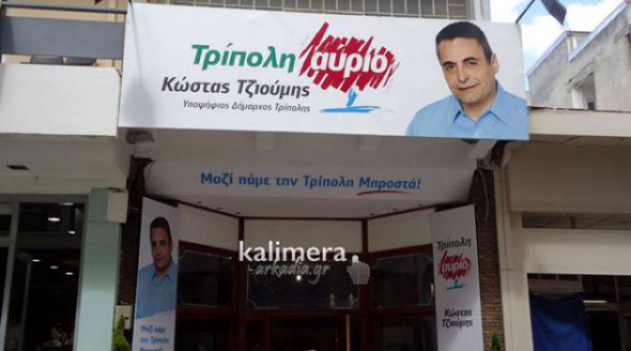 Το δικαστήριο, τις υπηρεσίες του Δήμου και τη Βλαχέρνα θα επισκεφτεί ο Κώστας Τζιούμης