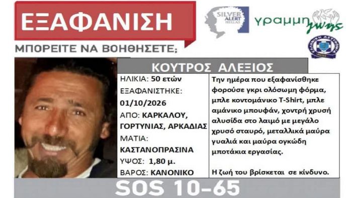 &Pi;&alpha;&gamma;&gamma;&omicron;&rho;&tau;&upsilon;&nu;&iota;&alpha;&kappa;ή Έ&nu;&omega;&sigma;&eta; | Έ&kappa;&kappa;&lambda;&eta;&sigma;&eta; &nu;&alpha; &beta;&omicron;&eta;&theta;ή&sigma;&omicron;&upsilon;&nu; ό&lambda;&omicron;&iota; &gamma;&iota;&alpha; &tau;&omicron;&nu; &epsilon;&nu;&tau;&omicron;&pi;&iota;&sigma;&mu;ό &tau;&omicron;&upsilon; &Alpha;&lambda;έ&xi;&iota;&omicron;&upsilon; &Kappa;&omicron;ύ&tau;&rho;&omicron;&upsilon;