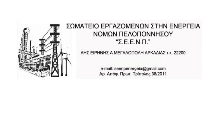 &Kappa;&alpha;&tau;&alpha;&gamma;&gamma;&epsilon;&lambda;ί&alpha; | "2 &chi;&rho;ό&nu;&iota;&alpha; &alpha;&pi;&lambda;ή&rho;&omega;&tau;&omicron;&iota; &epsilon;&rho;&gamma;&alpha;&zeta;ό&mu;&epsilon;&nu;&omicron;&iota; &sigma;&epsilon; &epsilon;&rho;&gamma;&omicron;&lambda;ά&beta;&omicron; &tau;&eta;&sigmaf; &Lambda;&iota;&gamma;&nu;&iota;&tau;&iota;&kappa;ή&sigmaf; &Mu;&epsilon;&gamma;&alpha;&lambda;ό&pi;&omicron;&lambda;&eta;&sigmaf;"