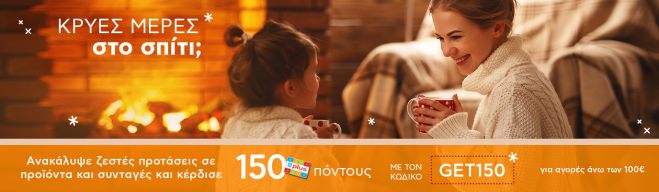 &Alpha;&Beta; &Beta;&alpha;&sigma;&iota;&lambda;ό&pi;&omicron;&upsilon;&lambda;&omicron;&sigmaf; - &Kappa;&rho;ύ&epsilon;&sigmaf; &mu;έ&rho;&epsilon;&sigmaf; &sigma;&tau;&omicron; &sigma;&pi;ί&tau;&iota;; &Kappa;&epsilon;&rho;&delta;ί&sigma;&tau;&epsilon; 150 &pi;ό&nu;&tau;&omicron;&upsilon;&sigmaf; &gamma;&iota;&alpha; &alpha;&gamma;&omicron;&rho;έ&sigmaf; ά&nu;&omega; &tau;&omega;&nu; 100&euro;!