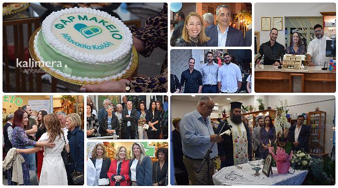 &Epsilon;&gamma;&kappa;&alpha;ί&nu;&iota;&alpha; &sigma;&tau;&omicron; &phi;&alpha;&rho;&mu;&alpha;&kappa;&epsilon;ί&omicron; &tau;&eta;&sigmaf; &Alpha;&theta;&alpha;&nu;&alpha;&sigma;ί&alpha;&sigmaf; &Kappa;&alpha;&lambda;&delta;ή &sigma;&tau;&eta;&nu; &Tau;&rho;ί&pi;&omicron;&lambda;&eta; (&epsilon;&iota;&kappa;ό&nu;&epsilon;&sigmaf; - &beta;ί&nu;&tau;&epsilon;&omicron;)