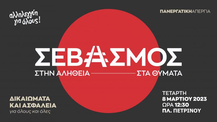 &Tau;έ&mu;&pi;&eta; | &Kappa;ά&lambda;&epsilon;&sigma;&mu;&alpha; &gamma;&iota;&alpha; &tau;&eta;&nu; &kappa;&iota;&nu;&eta;&tau;&omicron;&pi;&omicron;ί&eta;&sigma;&eta; &tau;&eta;&sigmaf; &Tau;&epsilon;&tau;ά&rho;&tau;&eta;&sigmaf; &sigma;&tau;&eta;&nu; &Tau;&rho;ί&pi;&omicron;&lambda;&eta;