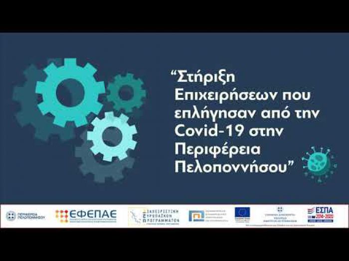&Omicron;&iota;&kappa;&omicron;&nu;&omicron;&mu;&iota;&kappa;ή &epsilon;&nu;ί&sigma;&chi;&upsilon;&sigma;&eta; &epsilon;&pi;&iota;&chi;&epsilon;&iota;&rho;ή&sigma;&epsilon;&omega;&nu; &sigma;&tau;&eta;&nu; &Alpha;&rho;&kappa;&alpha;&delta;ί&alpha; &alpha;&pi;ό &tau;&eta;&nu; &Pi;&epsilon;&rho;&iota;&phi;έ&rho;&epsilon;&iota;&alpha; | &Eta; &lambda;ί&sigma;&tau;&alpha; &mu;&epsilon; &tau;&omicron;&upsilon;&sigmaf; &nu;έ&omicron;&upsilon;&sigmaf; &Kappa;&Alpha;&Delta;