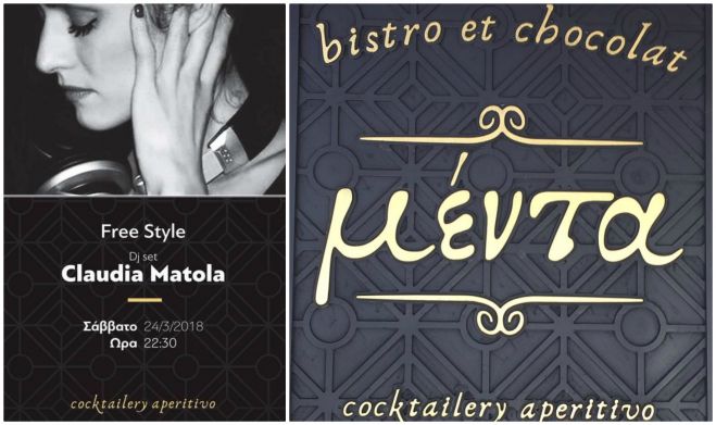 &Alpha;&pi;ό&psi;&epsilon; &sigma;&tau;&eta;&nu; "&Mu;έ&nu;&tau;&alpha;" &eta; &theta;&rho;&upsilon;&lambda;&iota;&kappa;ή &rho;&alpha;&delta;&iota;&omicron;&phi;&omega;&nu;&iota;&kappa;ή &pi;&alpha;&rho;&alpha;&gamma;&omega;&gamma;ό&sigmaf; Claudia Matola!