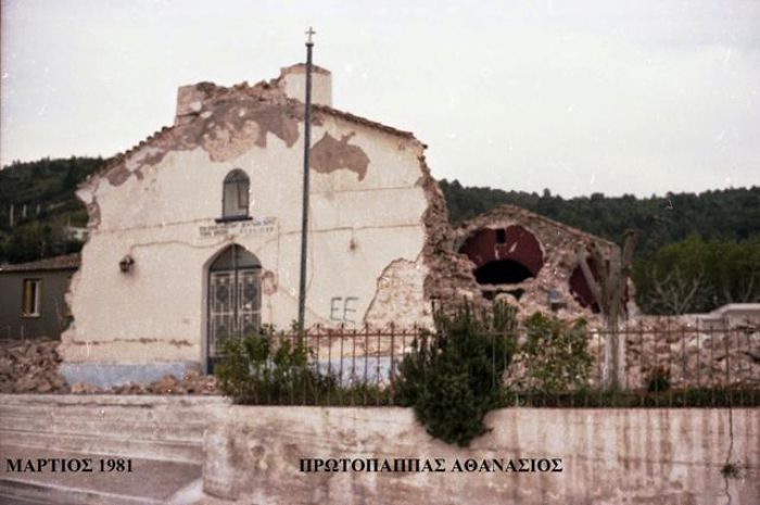 36 χρόνια μετά ... τον μεγάλο σεισμό του 1981 στον Κορινθιακό Κόλπο (εικόνες)