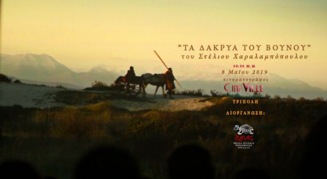 &Tau;&eta;&nu; &Tau;&epsilon;&tau;ά&rho;&tau;&eta; &eta; &nu;έ&alpha; &tau;&alpha;&iota;&nu;ί&alpha; &tau;&omicron;&upsilon; &Sigma;&tau;έ&lambda;&iota;&omicron;&upsilon; &Chi;&alpha;&rho;&alpha;&lambda;&alpha;&mu;&pi;ό&pi;&omicron;&upsilon;&lambda;&omicron;&upsilon; &theta;&alpha; &pi;&rho;&omicron;&beta;&lambda;&eta;&theta;&epsilon;ί &sigma;&tau;&eta;&nu; &Tau;&rho;ί&pi;&omicron;&lambda;&eta; (vd)