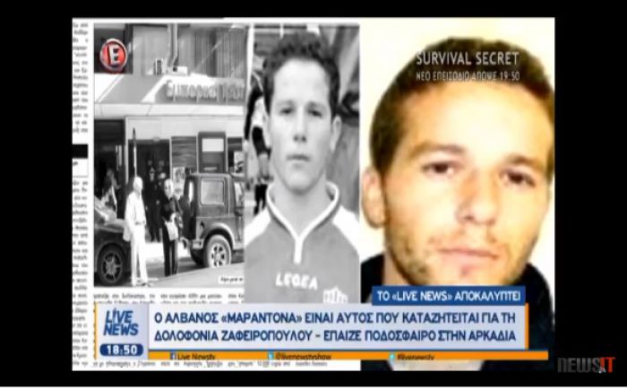 Στην Αρκαδία μεγάλωσε ο καταζητούμενος αλβανός για τη δολοφονία Ζαφειρόπουλου - Έπαιζε μπάλα στη Δόξα Μεγαλόπολης!