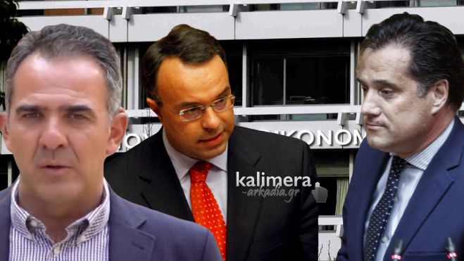 Επιμελητήριο σε Υπουργούς: &quot;Δίκαια τα αιτήματα των λογιστών και των επιχειρήσεων εστίασης στην Αρκαδία&quot;