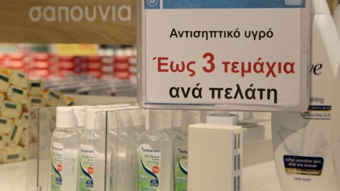 Σούπερ Μάρκετ | Μέχρι τρία τεμάχια αντισηπτικά ανά πελάτη