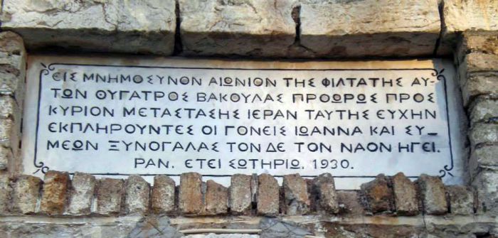 &Delta;&epsilon;&upsilon;&tau;έ&rho;&alpha; &tau;&eta;&sigmaf; &Lambda;&alpha;&mu;&pi;&rho;ή&sigmaf; &sigma;&tau;&eta; &Nu;&epsilon;&sigma;&tau;ά&nu;&eta;!