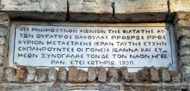 &Delta;&epsilon;&upsilon;&tau;έ&rho;&alpha; &tau;&eta;&sigmaf; &Lambda;&alpha;&mu;&pi;&rho;ή&sigmaf; &sigma;&tau;&eta; &Nu;&epsilon;&sigma;&tau;ά&nu;&eta;!