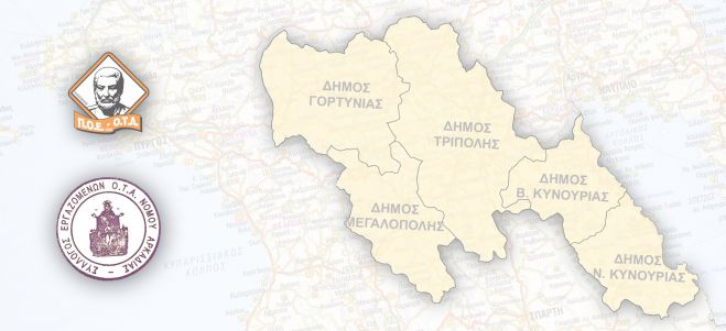 &Sigma;ύ&lambda;&lambda;&omicron;&gamma;&omicron;&sigmaf; &Epsilon;&rho;&gamma;&alpha;&zeta;&omicron;&mu;έ&nu;&omega;&nu; &Omicron;.&Tau;.&Alpha;. &Alpha;&rho;&kappa;&alpha;&delta;ί&alpha;&sigmaf; | &Pi;&rho;&omicron;&gamma;&rho;&alpha;&mu;&mu;&alpha;&tau;ί&zeta;&epsilon;&iota; &mu;ί&sigma;&theta;&omega;&sigma;&eta; &lambda;&epsilon;&omega;&phi;&omicron;&rho;&epsilon;ί&omicron;&upsilon; &alpha;&pi;ό &tau;&eta;&nu; &Tau;&rho;ί&pi;&omicron;&lambda;&eta; &gamma;&iota;&alpha; &tau;&eta;&nu; &alpha;&pi;&epsilon;&rho;&gamma;ί&alpha; &tau;&eta;&sigmaf; 24&eta;&sigmaf; &Alpha;&pi;&rho;&iota;&lambda;ί&omicron;&upsilon; &sigma;&tau;&eta;&nu; &Alpha;&theta;ή&nu;&alpha;