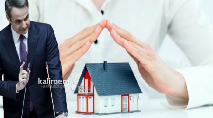 «Κανείς δεν θα δει το σπίτι του να κινδυνεύει» - Παράταση για την προστασία της πρώτης κατοικίας!