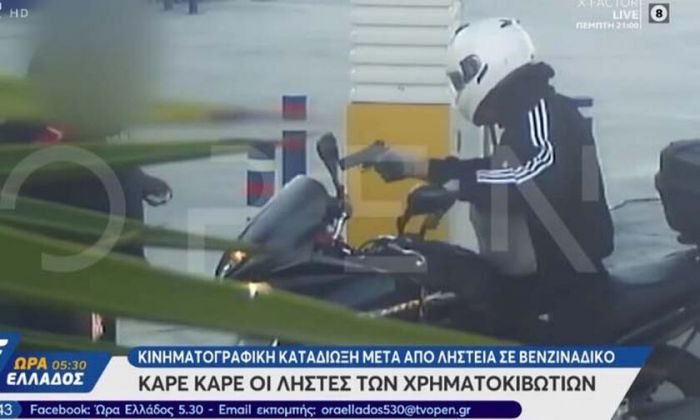 Βίντεο - ντοκουμέντο από ένοπλη ληστεία σε βενζινάδικο στο Σπαθοβούνι! (vd)