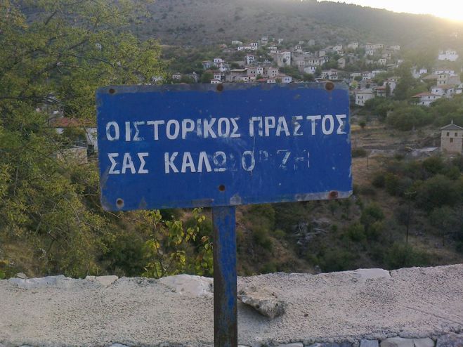 Εθελοντικός καθαρισμός στον Πραστό