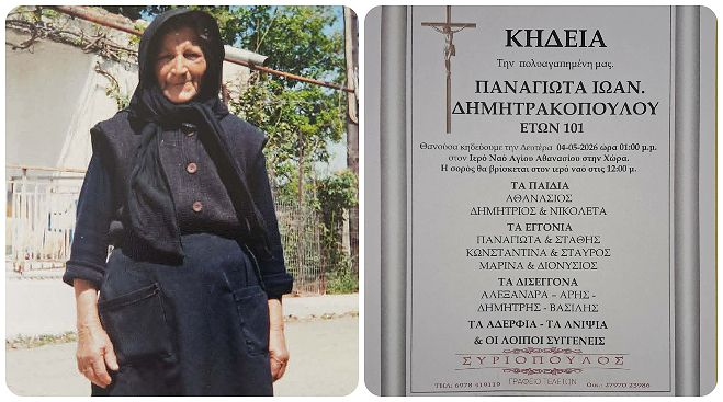 "Έ&phi;&upsilon;&gamma;&epsilon;" &sigma;&epsilon; &eta;&lambda;&iota;&kappa;ί&alpha; 101 &epsilon;&tau;ώ&nu; &eta; &Pi;&alpha;&nu;&alpha;&gamma;&iota;ώ&tau;&alpha; &Delta;&eta;&mu;&eta;&tau;&rho;&alpha;&kappa;&omicron;&pi;&omicron;ύ&lambda;&omicron;&upsilon;, &mu;&eta;&tau;έ&rho;&alpha; &tau;&omicron;&upsilon; &Pi;&rho;&omicron;έ&delta;&rho;&omicron;&upsilon; &tau;&eta;&sigmaf; &Chi;ώ&rho;&alpha;&sigmaf; &Gamma;&omicron;&rho;&tau;&upsilon;&nu;ί&alpha;&sigmaf;