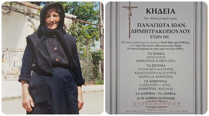 "Έ&phi;&upsilon;&gamma;&epsilon;" &sigma;&epsilon; &eta;&lambda;&iota;&kappa;ί&alpha; 101 &epsilon;&tau;ώ&nu; &eta; &Pi;&alpha;&nu;&alpha;&gamma;&iota;ώ&tau;&alpha; &Delta;&eta;&mu;&eta;&tau;&rho;&alpha;&kappa;&omicron;&pi;&omicron;ύ&lambda;&omicron;&upsilon;, &mu;&eta;&tau;έ&rho;&alpha; &tau;&omicron;&upsilon; &Pi;&rho;&omicron;έ&delta;&rho;&omicron;&upsilon; &tau;&eta;&sigmaf; &Chi;ώ&rho;&alpha;&sigmaf; &Gamma;&omicron;&rho;&tau;&upsilon;&nu;ί&alpha;&sigmaf;