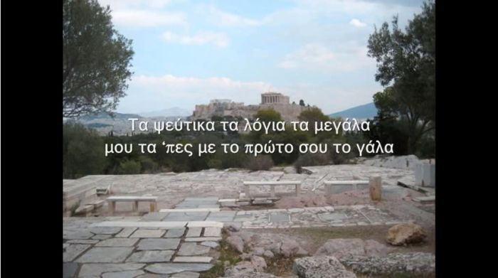 Ένα βίντεο γεμάτο ... φράσεις από στίχους τραγουδιών του Νίκου Γκάτσου! (vd)