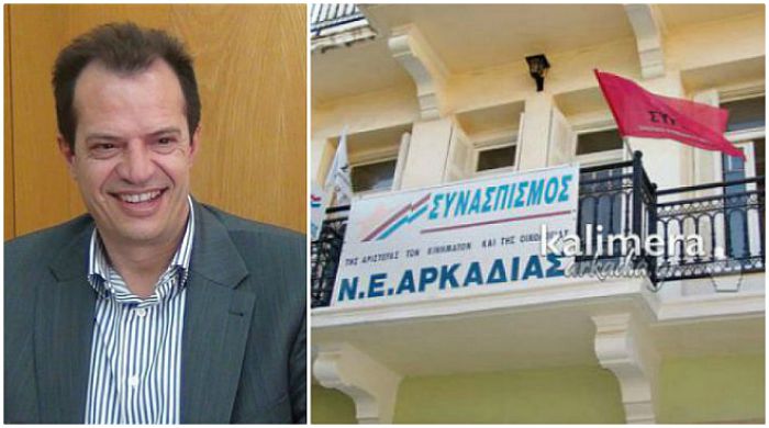 &Mu;&epsilon; &tau;&alpha; &mu;έ&lambda;&eta; &tau;&omicron;&upsilon; &Sigma;&Upsilon;&Rho;&Iota;&Zeta;&Alpha; &sigma;&tau;&eta;&nu; &Tau;&rho;ί&pi;&omicron;&lambda;&eta; &theta;&alpha; &sigma;&upsilon;&nu;&alpha;&nu;&tau;&eta;&theta;&epsilon;ί &omicron; &Gamma;&iota;ώ&rho;&gamma;&omicron;&sigmaf; &Delta;έ&delta;&epsilon;&sigmaf;!