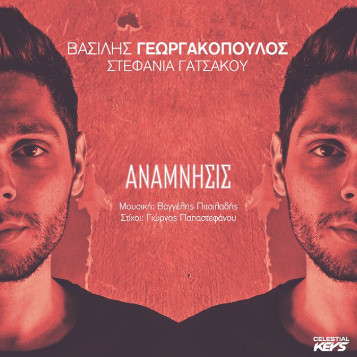 &Mu;&omicron;&upsilon;&sigma;&iota;&kappa;ή &pi;&alpha;&rho;ά&sigma;&tau;&alpha;&sigma;&eta; &epsilon;&tau;&omicron;&iota;&mu;ά&zeta;&epsilon;&iota; &omicron; &Beta;&alpha;&sigma;ί&lambda;&eta;&sigmaf; &Gamma;&epsilon;&omega;&rho;&gamma;&alpha;&kappa;ό&pi;&omicron;&upsilon;&lambda;&omicron;&sigmaf; &alpha;&pi;ό &tau;&eta;&nu; &Tau;&rho;ί&pi;&omicron;&lambda;&eta;! (vd)