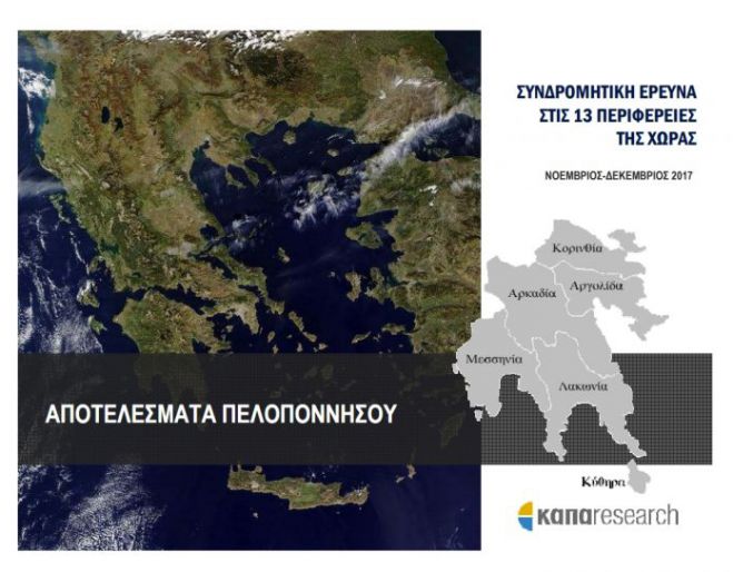 &Mu;&epsilon;&gamma;ά&lambda;&eta; &delta;&eta;&mu;&omicron;&sigma;&kappa;ό&pi;&eta;&sigma;&eta; &alpha;&pi;ό &tau;&omicron; TV Super &gamma;&iota;&alpha; &tau;&eta;&nu; &Pi;&epsilon;&rho;&iota;&phi;έ&rho;&epsilon;&iota;&alpha; - &Pi;ό&tau;&epsilon; &theta;&alpha; &pi;&alpha;&rho;&omicron;&upsilon;&sigma;&iota;&alpha;&sigma;&tau;&omicron;ύ&nu; &tau;&alpha; &alpha;&pi;&omicron;&tau;&epsilon;&lambda;έ&sigma;&mu;&alpha;&tau;&alpha;!