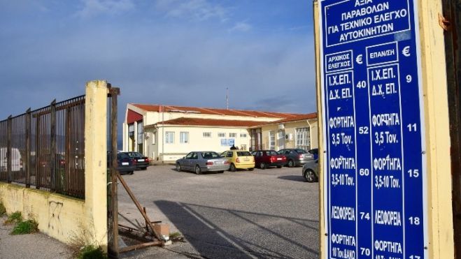 Έκλεισαν και τα δημόσια ΚΤΕΟ