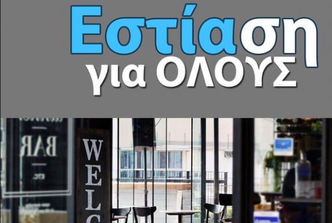 &Epsilon;&sigma;&tau;ί&alpha;&sigma;&eta; &sigma;&tau;&eta;&nu; &Alpha;&rho;&kappa;&alpha;&delta;ί&alpha; | &Nu;&alpha;&iota; &sigma;&tau;&omicron;&nu; &epsilon;&mu;&beta;&omicron;&lambda;&iota;&alpha;&sigma;&mu;ό, ό&chi;&iota; &sigma;&tau;&omicron;&nu; &delta;&iota;&alpha;&chi;&omega;&rho;&iota;&sigma;&mu;ό